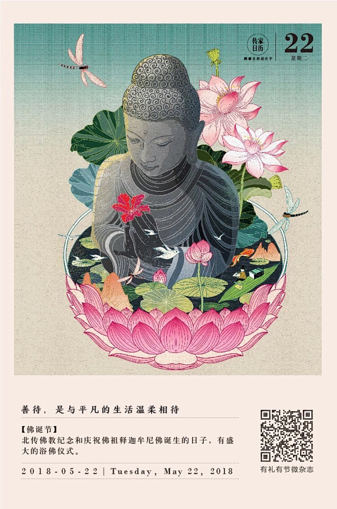 2018传家日历(1000×1512PX...