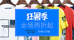 恨透￡LOVE采集到钻展 直通车