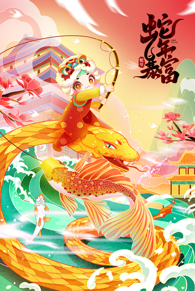 蛇年海报宣传素材