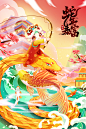 蛇年海报宣传素材
