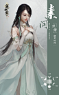 《逆水寒》各职业高清原画欣赏