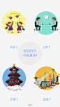 毕业人物场景H5界面高清素材 png 设计图片 页面网页 平面电商 创意素材 png素材