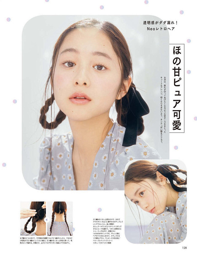 ar 2019年3月号