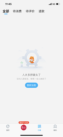 yuerrainism采集到APP-缺省页