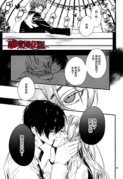 一口砂锅采集到漫画 侧面头发