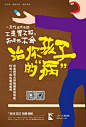 【广告】博思堂——2015年长城奖获奖作品集