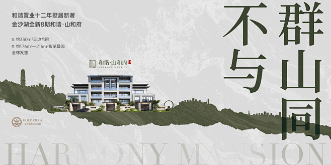 @我是你口中的笨蛋 原创 和谐金沙湖高尔...