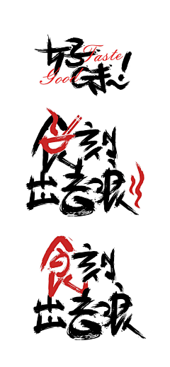 Wynk采集到字体