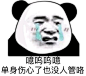 表情包