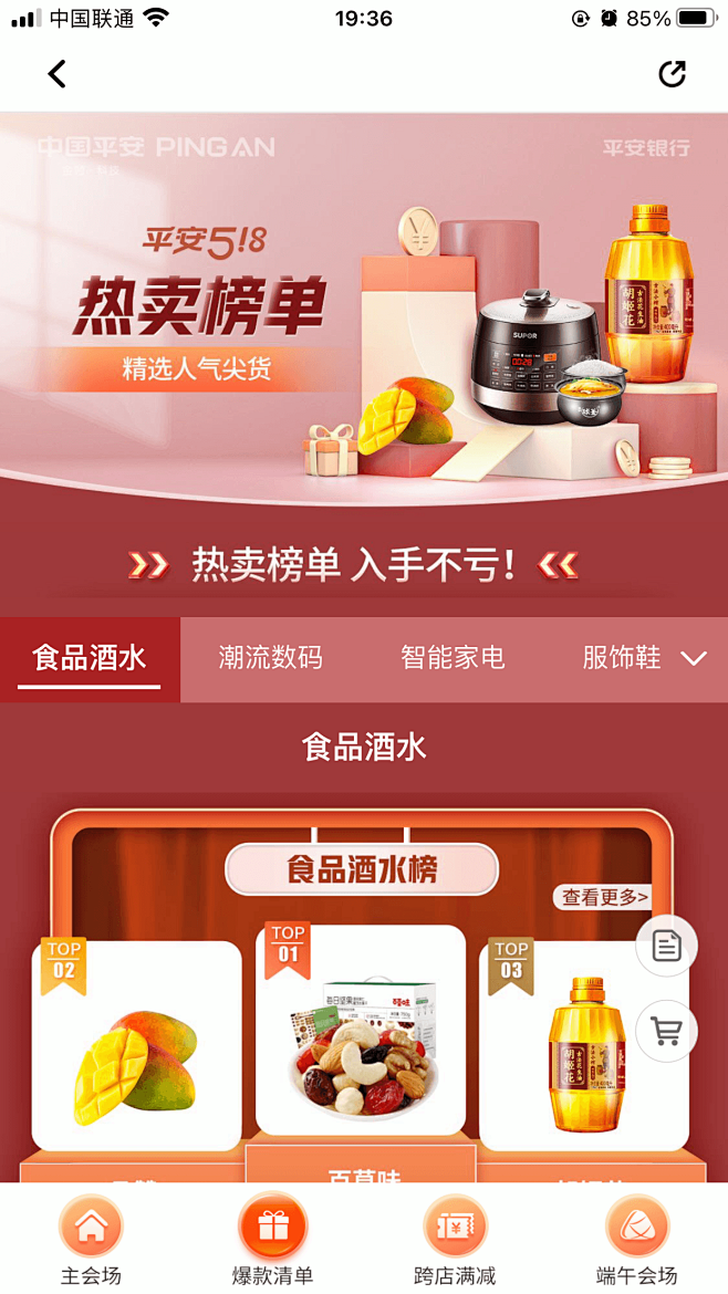 平安口袋银行518挖金寻宝发现美好金融产...