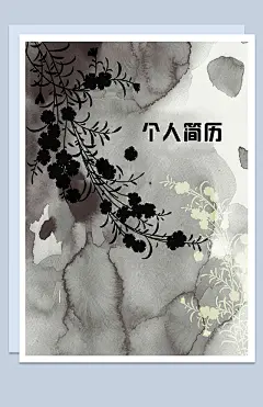 表格式泼墨花草封面个人简历求职word模板【PPT模板 www.bangongziyuan.com】