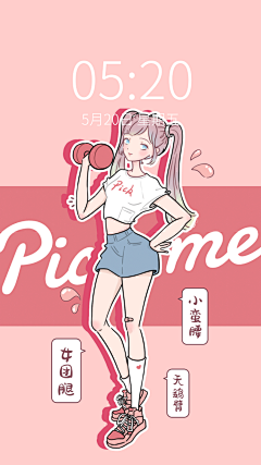 安安了啦采集到想画的