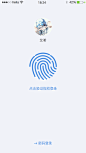 iOS-指纹解锁