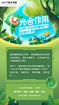 K12 光合作用 企业文化 详情页  小叶子音乐教育 光合作用 绿色 玻璃球 全员通力 培训计划