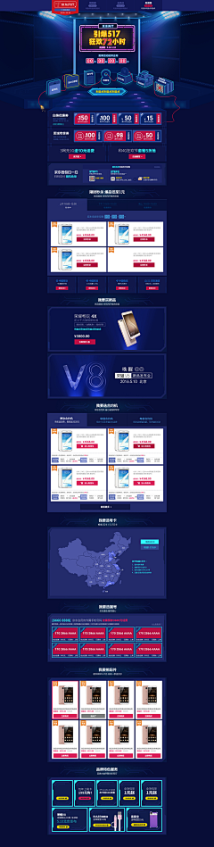 贝斯ee采集到2、页面——数码器材