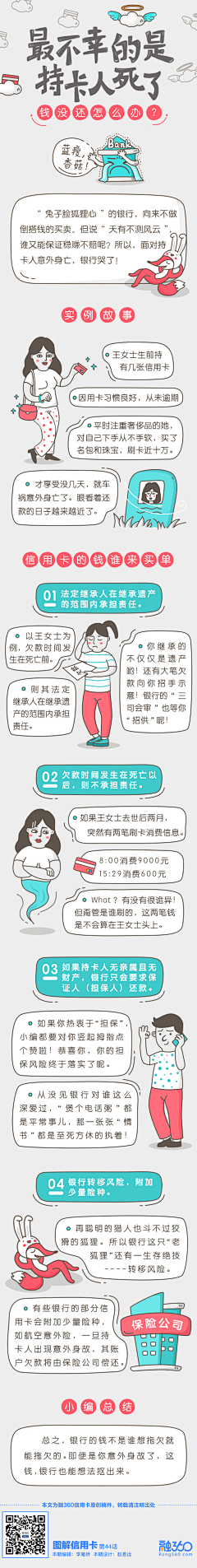 甜甜的小辣条采集到长图