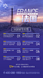 法国留学海报-志设网-zs9.com