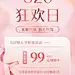 520情人节美容美妆美体服务体验卡节日营销竖版海报