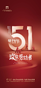 五一劳动节-源文件分享-ywjfx.cn