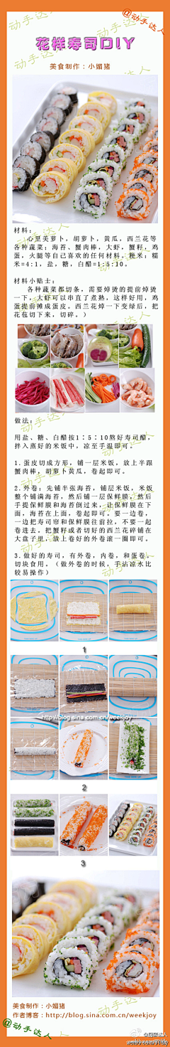 安琪兒LEO采集到美食
