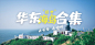 周边游_游侠客-游侠客旅游网