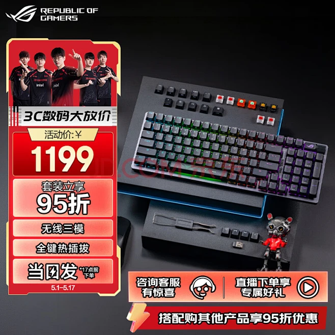ROG游侠2 98无线键盘 有线/无线/蓝牙三模 RGB热插拔NX轴 机械键盘游戏键盘电竞键盘 雪武白轴PBT 带掌托【至高享95折】-花瓣网