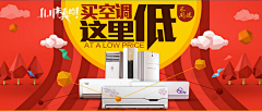 M_陌上人采集到banner