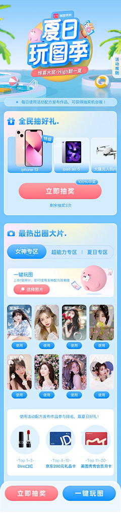 吃西瓜的阿宝采集到APP