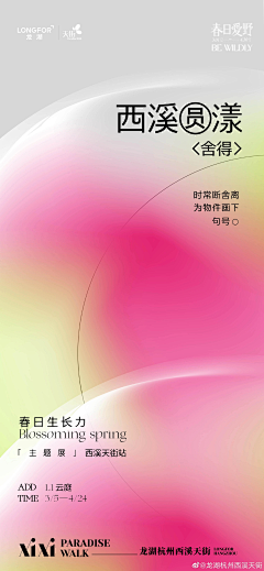 滴滴小叹采集到商场海报
