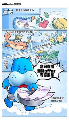 Lloyd·Forger采集到临时项目漫画反诈参考