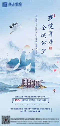 【源文件下载】 海报 房地产 学区房 学府 价值点 中式 简约