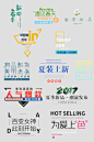 夏季文案排版促销文字排版设计模板PSD