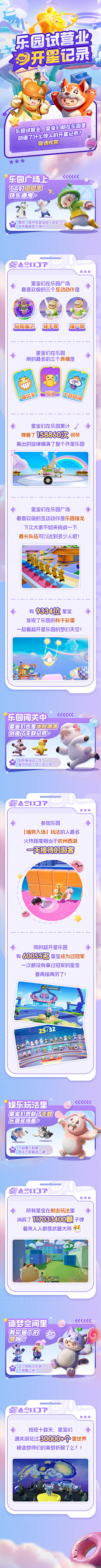 森与海港采集到落地页参考