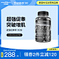 ironmaxx艾德迈促睾素雄性激素睾酮素刺蒺藜皂甙增肌健身补剂胶囊(13)