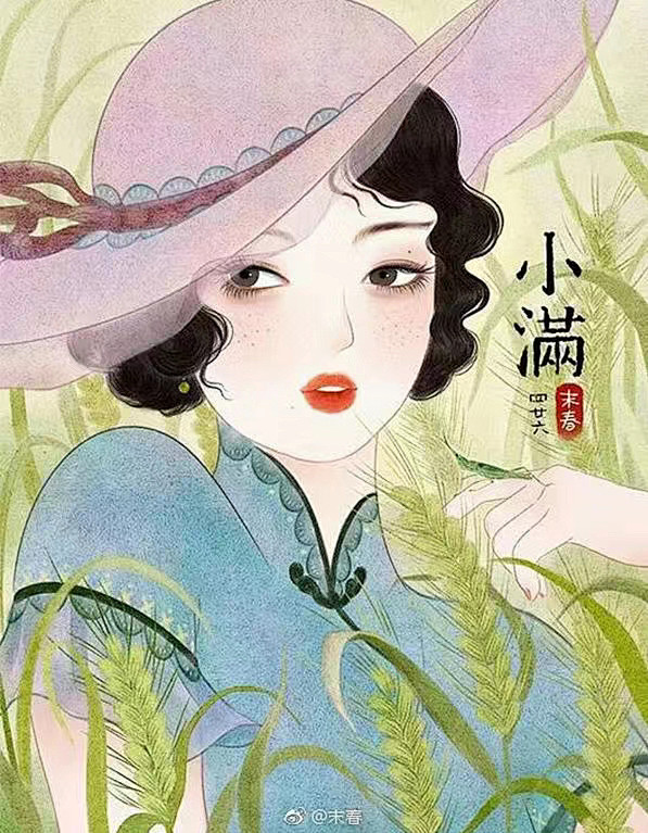 沪上花二十四节气
