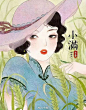沪上花二十四节气