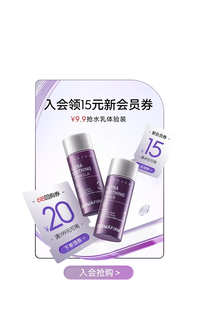 dermafirm海外旗舰店