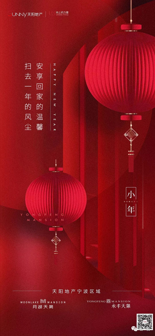 地产稿之春节特刊（初一到初七） : 齐全...
