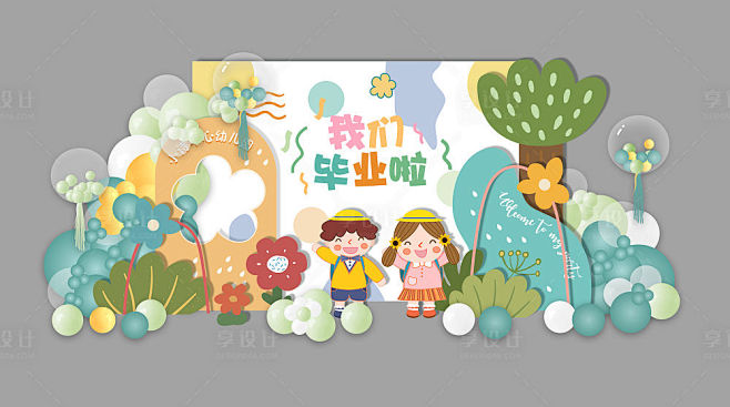 幼儿园毕业学校开学典礼堆头美陈-源文件