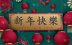 灯笼,绘画插图,幸福,新年前夕,春天,春节,矢量,传统,2020,红色