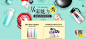 居家魅力秀 日用品 - Banner设计欣赏网站 – 横幅广告促销电商海报专题页面淘宝钻展素材轮播图片下载