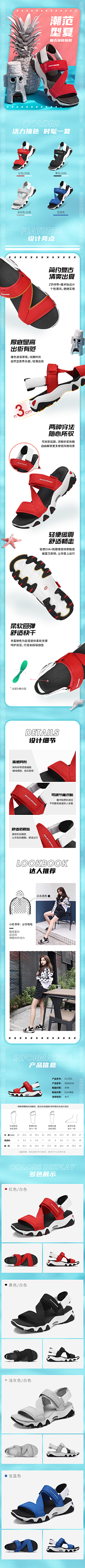 hanhan119采集到鞋子详情页