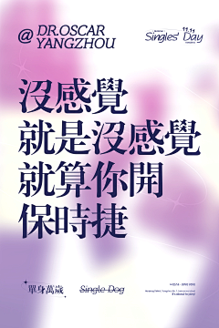 秀儿sure采集到海报