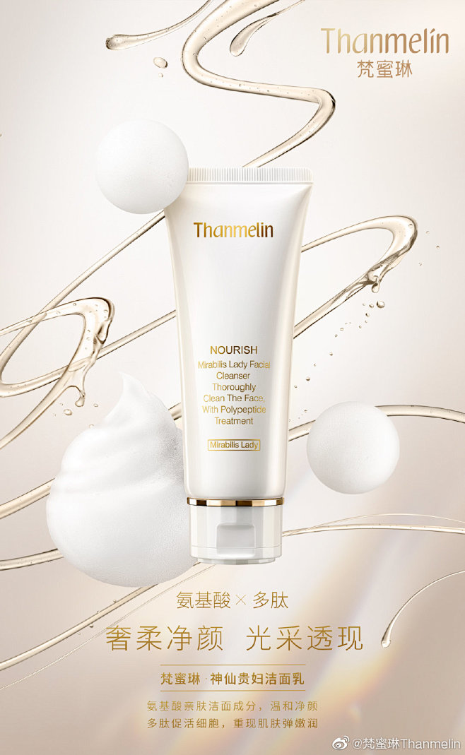 梵蜜琳Thanmelin的照片 - 微相...