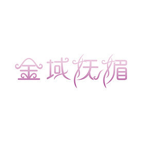 艺术字