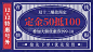复古双十二通用优惠券海报banner