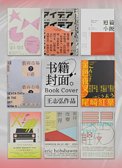 仙人掌的毛采集到007-画册/书籍