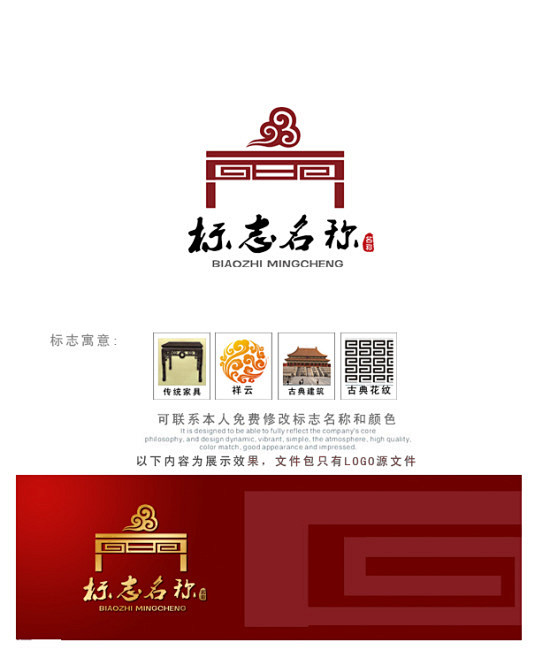 古典家居logo设计