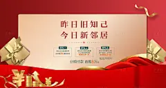 地产老带新优惠政策海报展板-设计素材-shejisc.cn