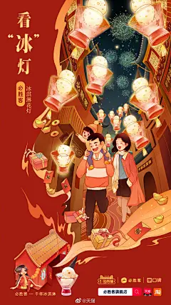 #年俗#